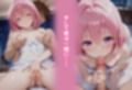 民泊トラブル！？…美少女と突然の強●ルームシェア性活 〜モモ編〜