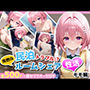 民泊トラブル！？…美少女と突然の強●ルームシェア性活 〜モモ編〜