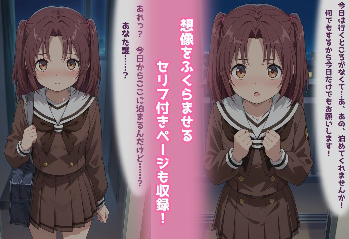 民泊トラブル！？…美少女と突然の強●ルームシェア性活～藤●あかり編～9