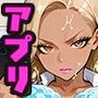 不思議なアプリで黒ギャル好き放題〜無関心・透明・催〇・遠隔モード〜