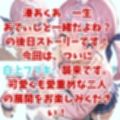ヤンデレ彼女湊あくあ3 〜泥棒キツネ、襲来〜