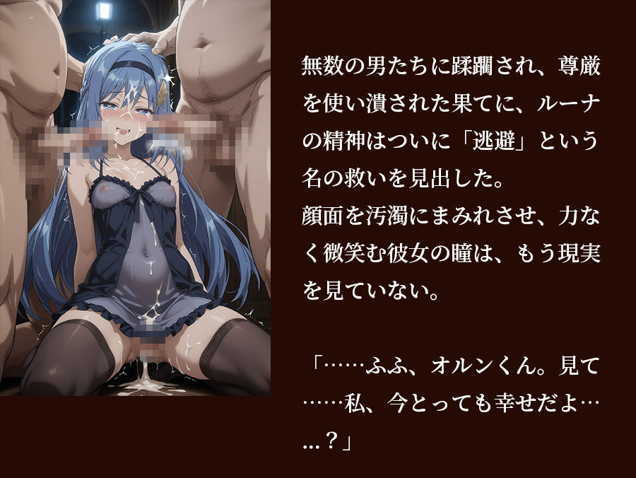 【器用貧乏】ルーナ 【498枚＋1mp4】裏切りのパーティ管理 〜「いなくなったアイツの代わりに、俺たちがたっぷり可愛がってやるよ」〜 画像10