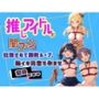 推しアイドルが闇ファンに拉致されて調教ループで脳イキ完堕ち孕ませ記録www ア〇ドルマスター  4