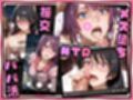 金持ちおじさんについていったら専属性奴○にされた件【ひ○ぎ＆つ○さ】