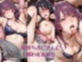金持ちおじさんについていったら専属性奴○にされた件【ひ○ぎ＆つ○さ】