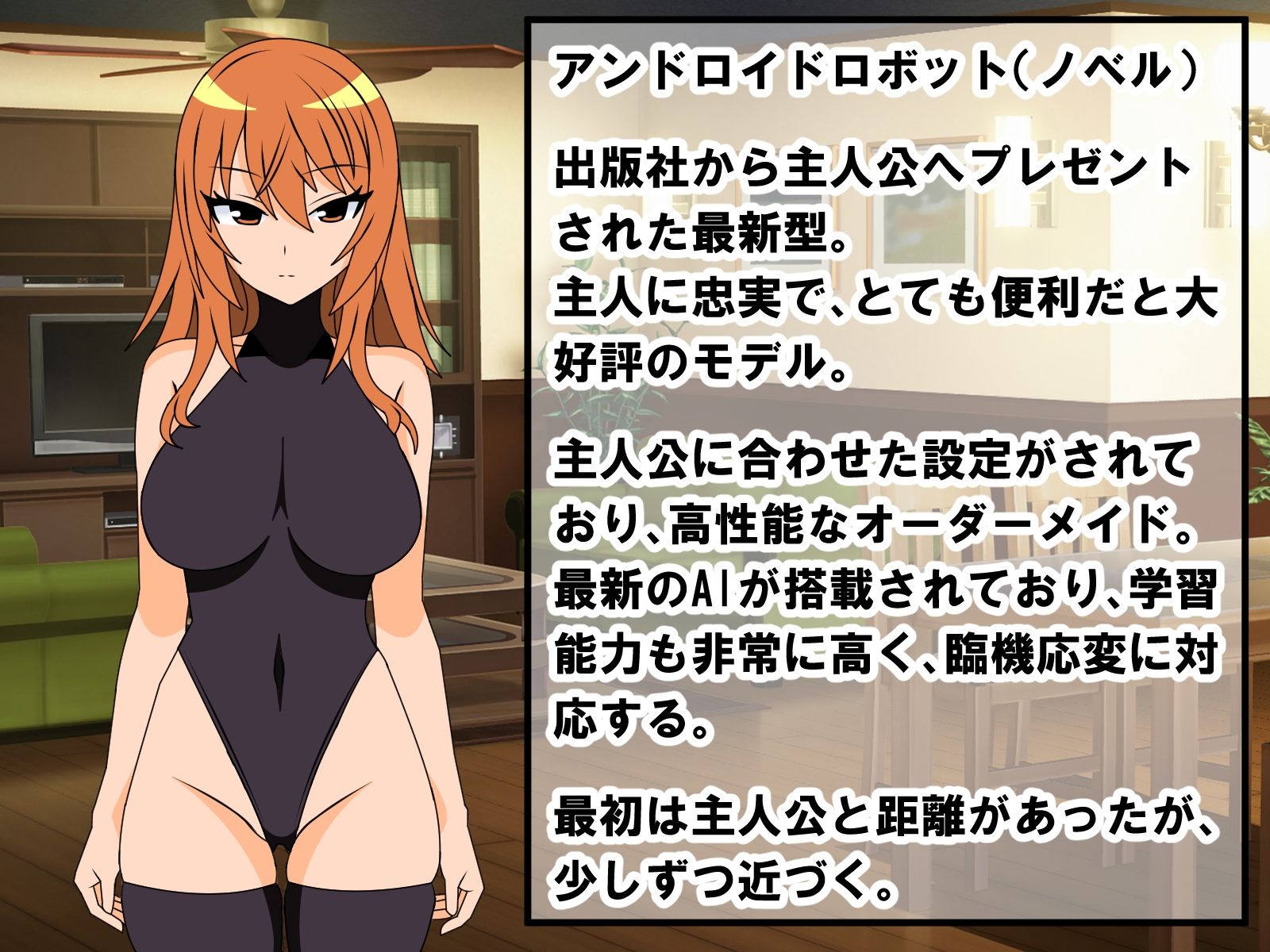 事務的アンドロイドに童貞、短小、早漏、包茎がバレ、コンプレックスを悪化させ、マゾになる話 サンプル2