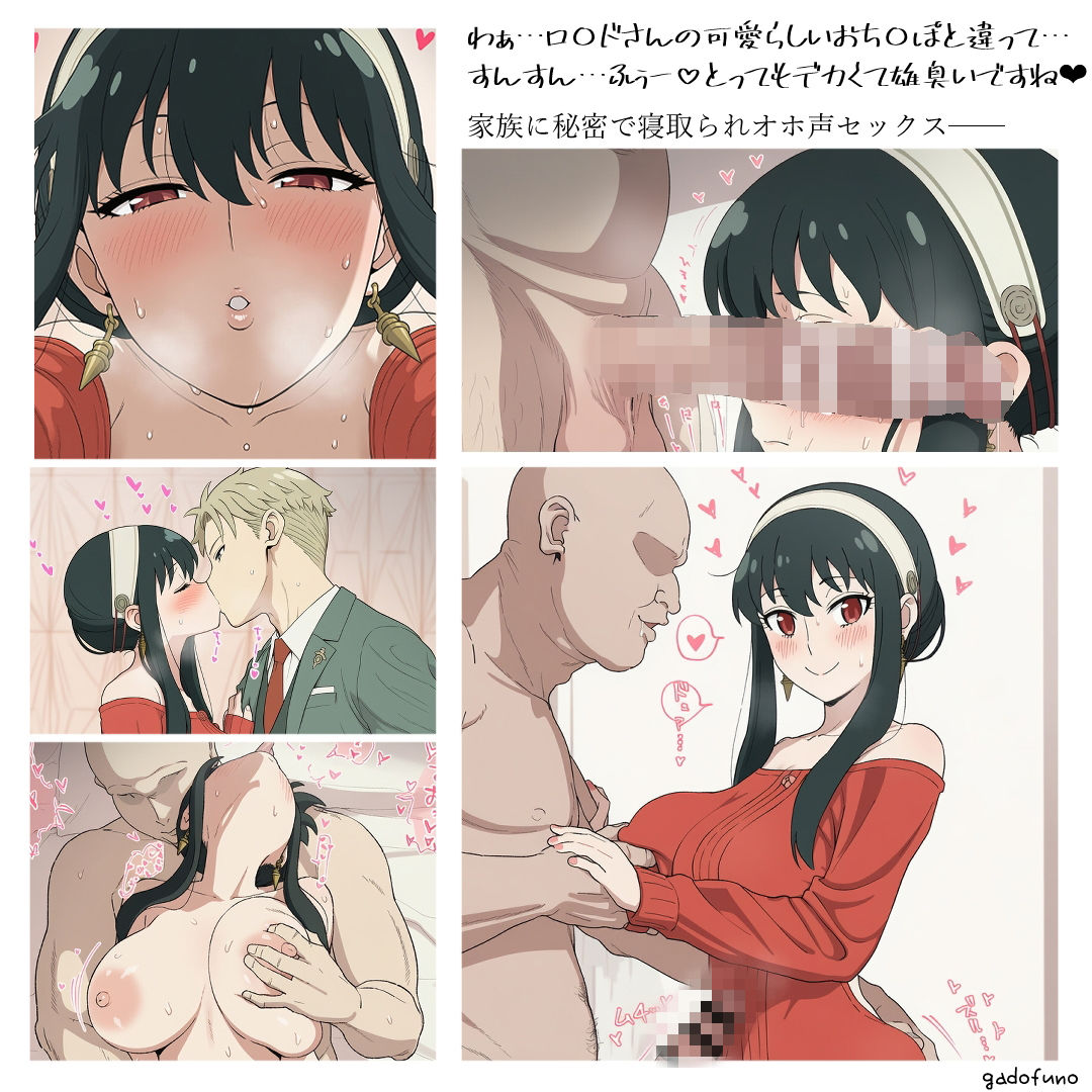 ドスケベ人妻は家族が居ない間におじさんち〇ぽにうっとり… ヨ〇・フォージャー 画像1