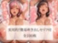 超乳おっぱい人妻のワキ見せ・乳寄せハメ撮り！目の前でぶるんぶるん揺れる白肌×日焼け肌褐色熟女のデカ乳を見ながら大量射精＜吹き出しセリフ付CG集＞