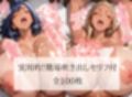 超乳おっぱい人妻のワキ見せ・乳寄せハメ撮り！目の前でぶるんぶるん揺れる白肌×日焼け肌褐色熟女のデカ乳を見ながら大量射精＜吹き出しセリフ付CG集＞