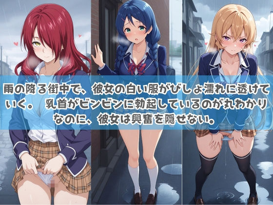 俺の彼女は露出狂〜人目につくたび乳首がビンビンに勃起しちゃう〜 食〇のソーマ No.2 サンプル1