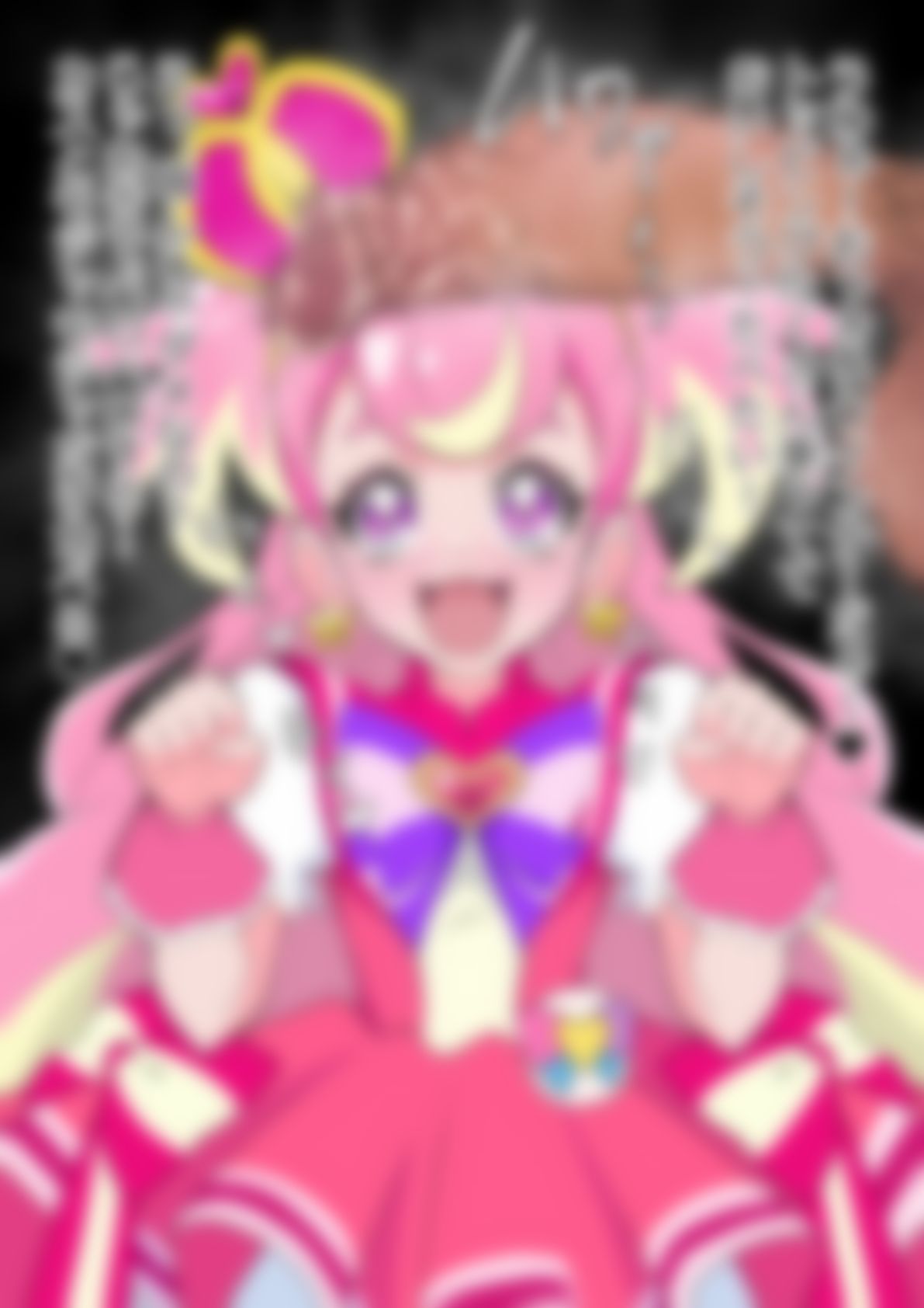 「わんだふるぷり〇ゅあ！」〇ュアワンダフル 画像1