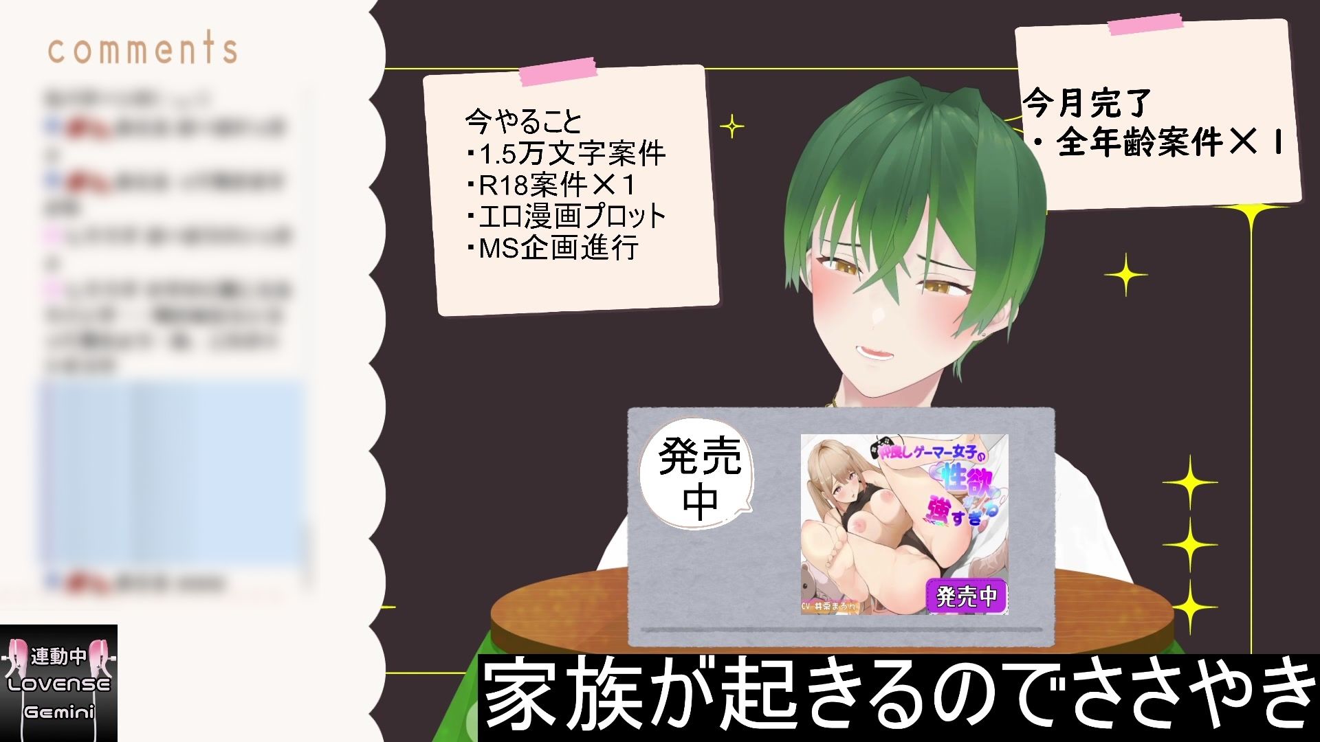 おはよう！朝からヒソヒソ声で朝活作業だよ！ もんすき サンプル1