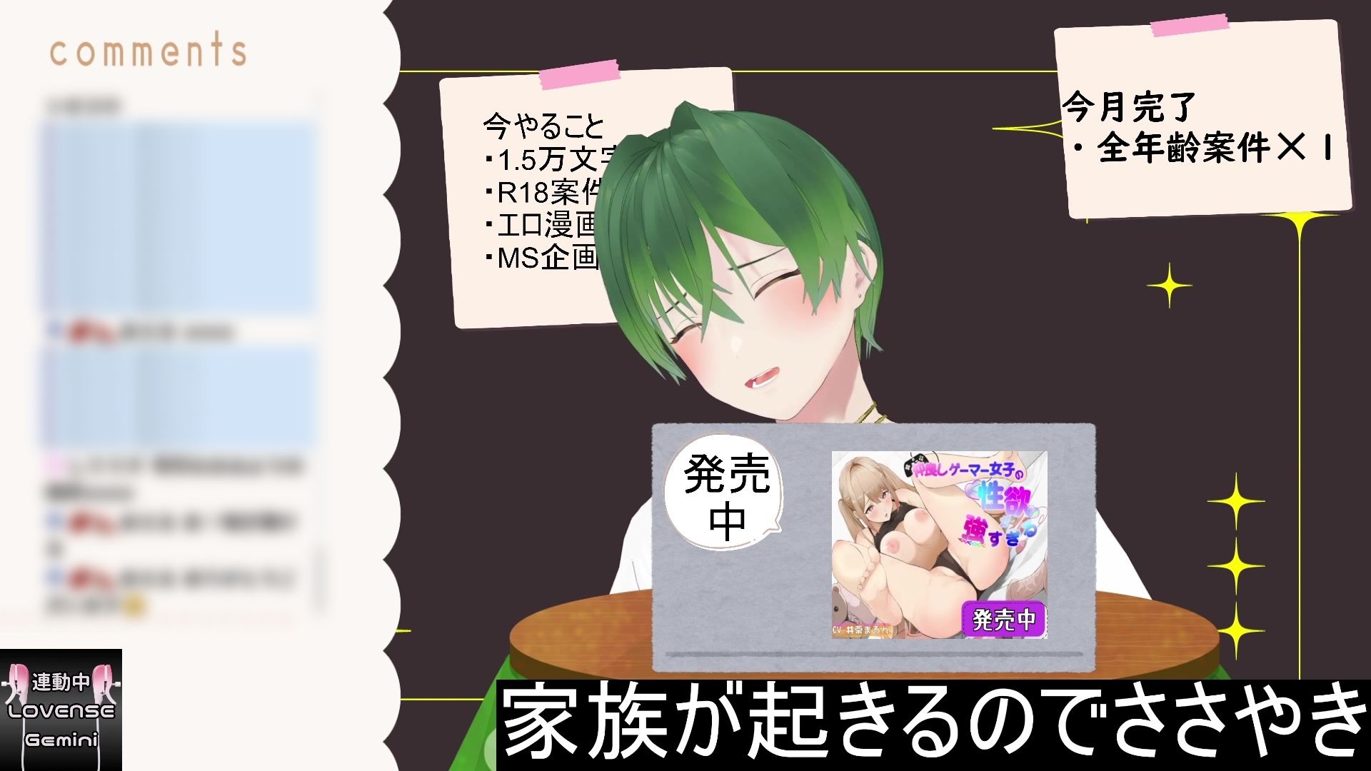 おはよう！朝からヒソヒソ声で朝活作業だよ！ もんすき サンプル3