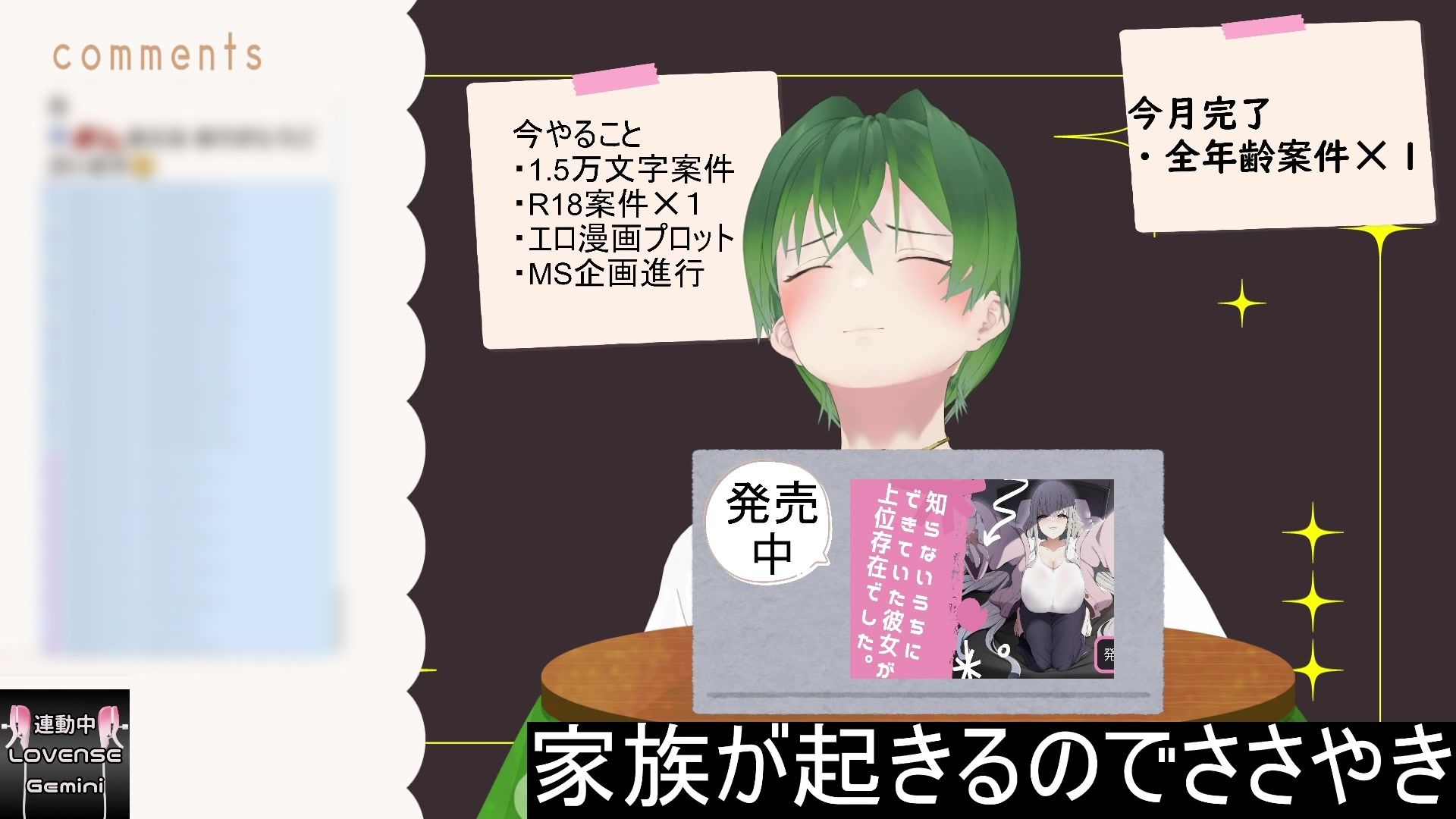 おはよう！朝からヒソヒソ声で朝活作業だよ！ もんすき サンプル4