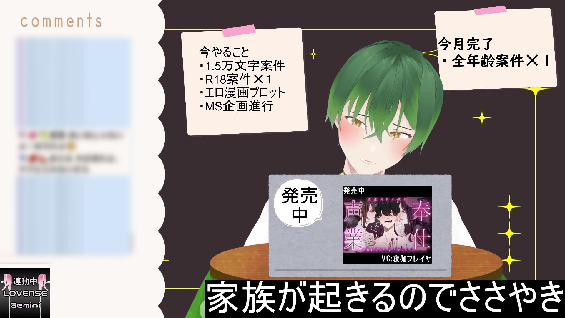 おはよう！朝からヒソヒソ声で朝活作業だよ！ もんすき サンプル5