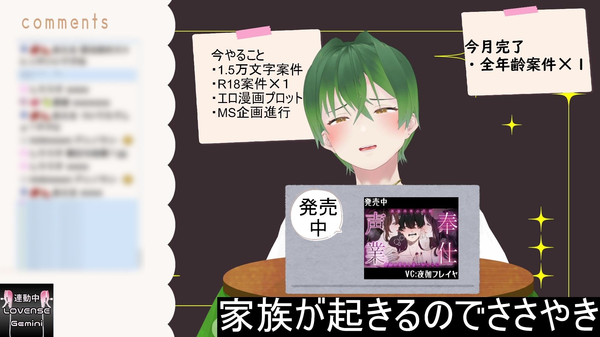 おはよう！朝からヒソヒソ声で朝活作業だよ！ もんすき サンプル7