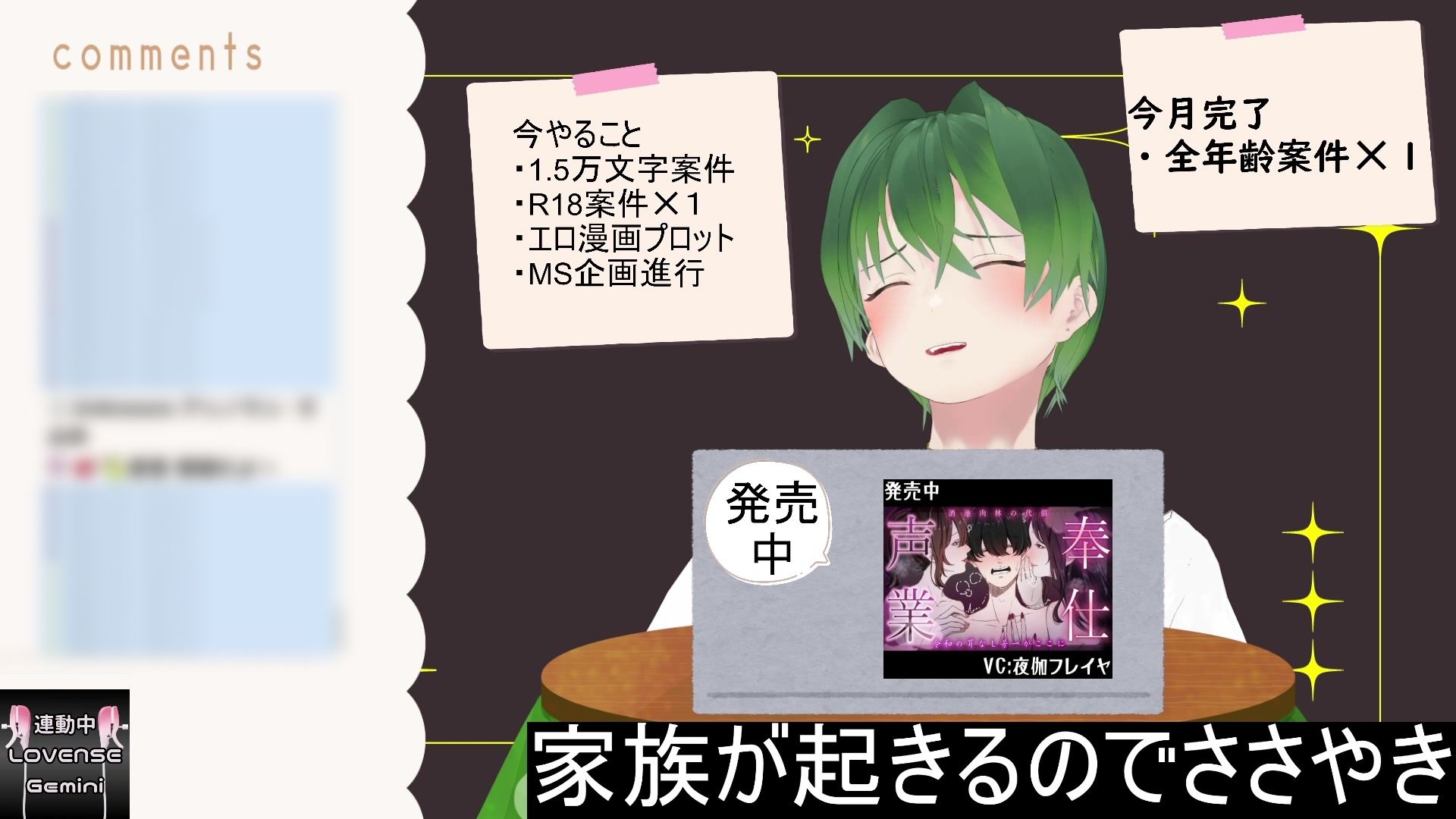 おはよう！朝からヒソヒソ声で朝活作業だよ！ もんすき サンプル8