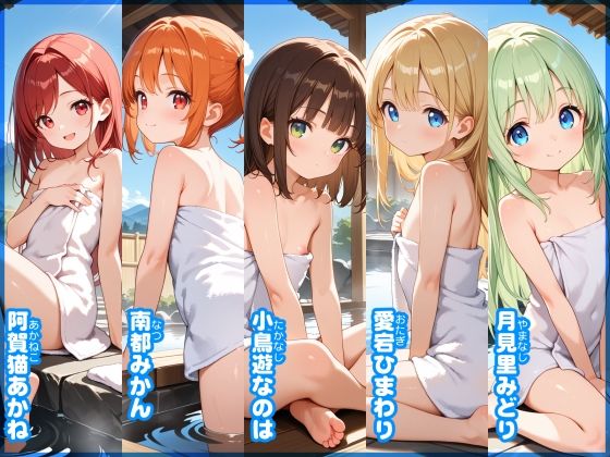 【あおいろ＊グラフィ】温泉少女15人（2026年5月号） サンプル画像 2