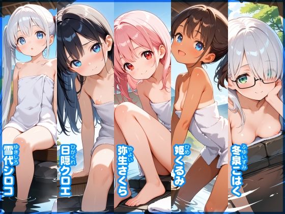 【あおいろ＊グラフィ】温泉少女15人（2026年5月号） サンプル画像 4