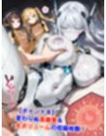 男がいない未来世界でメカ娘たちと種付けハーレム生活〜アンドロイドエルフ編〜（妊娠要素あり）