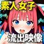 【4K神画質】ナンパ師がハメた素人女子流出映像:中野二〇編