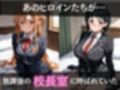 校長が放課後に「性」指導【S○O】
