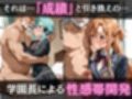 校長が放課後に「性」指導【S○O】