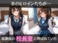 校長が放課後に「性」指導【デ○マス】