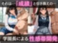 校長が放課後に「性」指導【デ○マス】