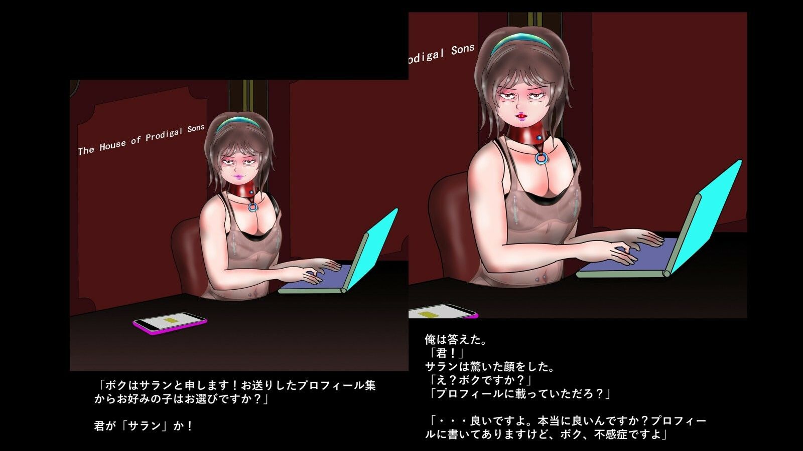 SM男娼館『放蕩息子の館』にて  受付の子 サンプル2