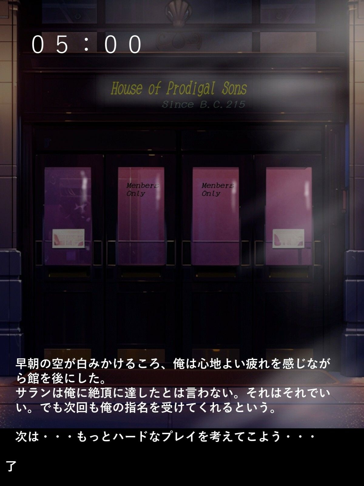 SM男娼館『放蕩息子の館』にて  受付の子 サンプル10