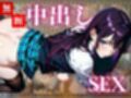 【4K120FPSの超ヌルヌル高画質】厳選制服美女限定 孕ませ中出し 2