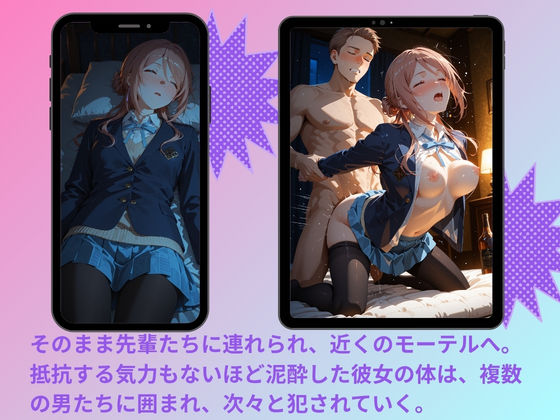ヤリサーに連れ込まれたヒロイン  〜孕むまで中出しされて〜  姫◯莉波 画像2