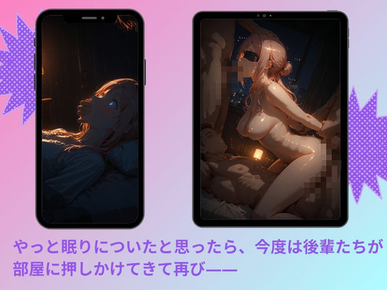 ヤリサーに連れ込まれたヒロイン  〜孕むまで中出しされて〜  姫◯莉波 画像4