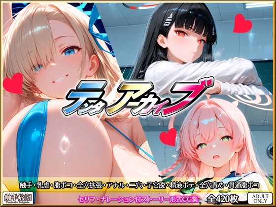 全ての穴に挿入して体外露出した肉襞は全開グッチャグチャに・・・【テンタアーカイブ】　by　触手旅団