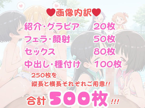 【純ロリハーレム】ちっぱいロリハーレム 500枚 〜魔法しょうじょ編〜 サンプル画像 7