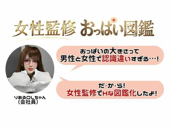 【前編】街で見かける体形のおっぱい図鑑・AA〜Eカップまで収録【貧乳〜普通ややデカ乳美少女｜女性監修】 サンプル画像 9