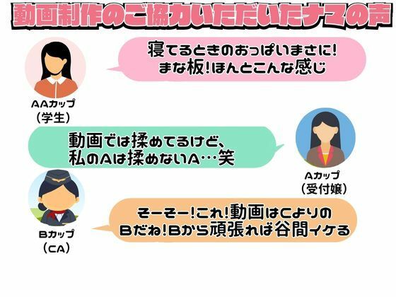 【前編】街で見かける体形のおっぱい図鑑・AA〜Eカップまで収録【貧乳〜普通ややデカ乳美少女｜女性監修】 サンプル画像 10