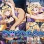 【アニメ18枚＋CG416枚】監禁されたるるか 〜強●フェラ、処女喪失、中出し〜