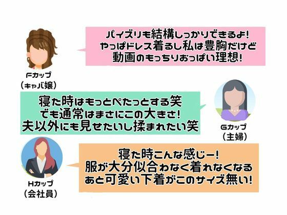 【後編】爆乳ド巨乳おっぱい図鑑・F〜Kカップまで収録【デカ乳美少女｜女性監修】_4