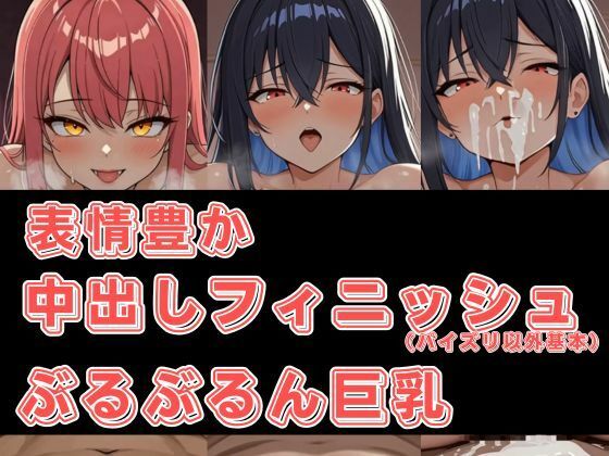 【後編】爆乳ド巨乳おっぱい図鑑・F〜Kカップまで収録【デカ乳美少女｜女性監修】_9