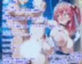 ホ〇ライブ さくら〇こ 新婚初夜えっち
