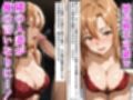 【S○O】デリヘル呼んだら隣の人妻のアスナさんが来た