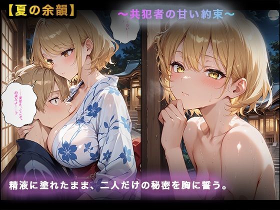 【大容量セット】凛の夜祭〜強気な金髪巨乳が、中出しの悦楽に堕ちる夜。〜 画像6