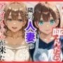 【月○日のたわわ】デリヘル呼んだら隣の人妻のアイちゃんが来た