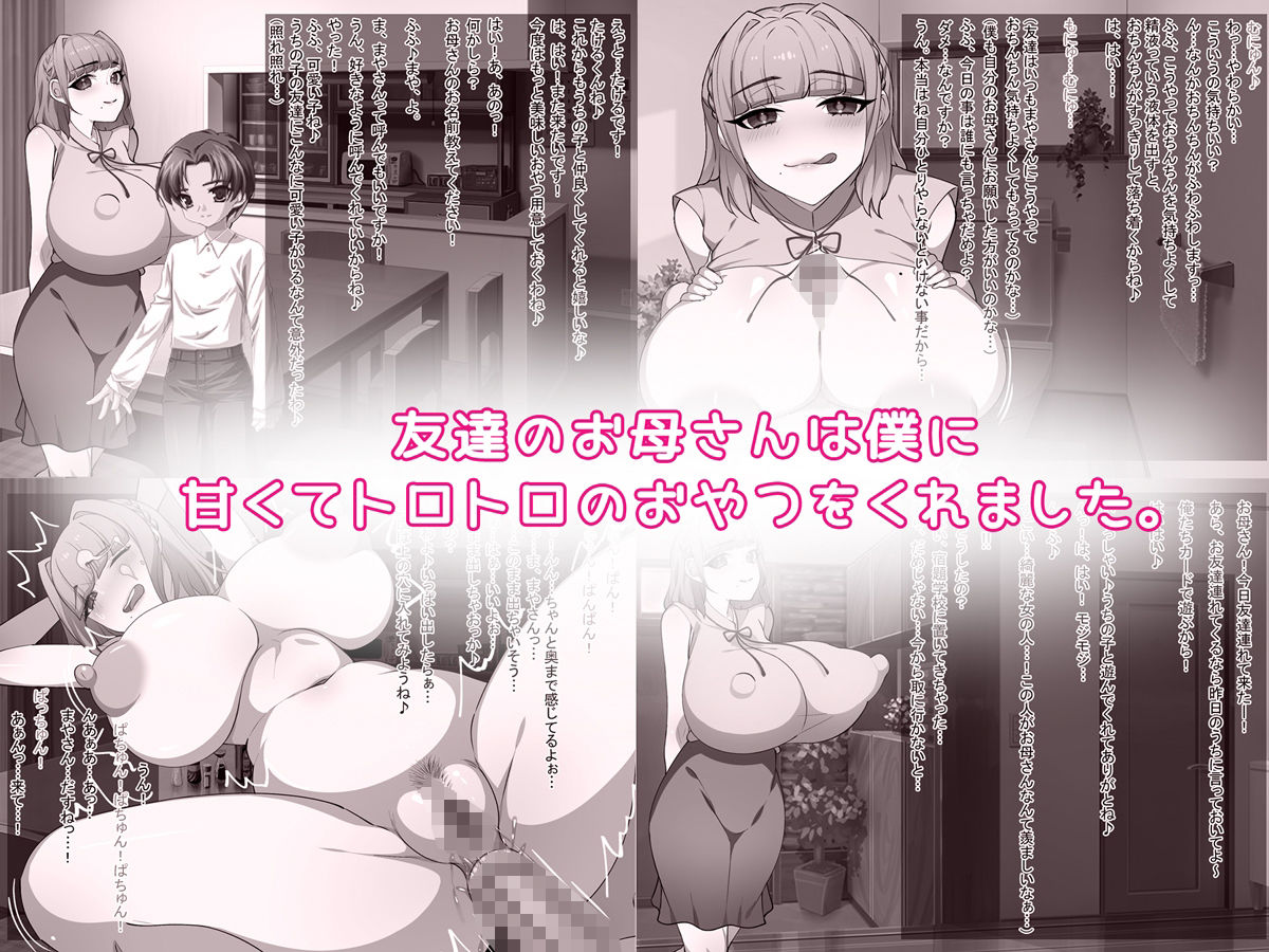 友達のお母さん 画像1