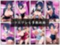 パパ活はじめました 〜借金返済に苦しむヒロインたち〜 【黒〇編】
