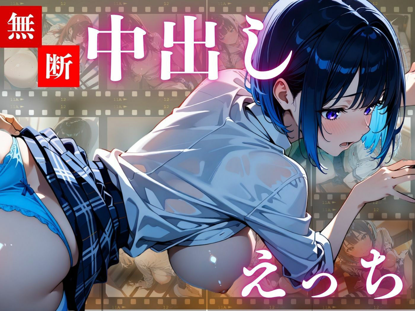 【4K120FPSの超ヌルヌル高画質】厳選制服美女限定 孕ませ中出し 総集編 サンプル8