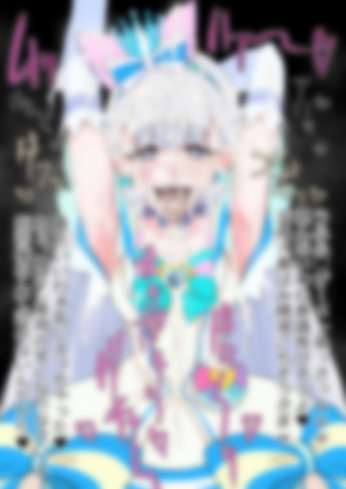 「わんだふるぷり〇ゅあ！」〇ュアニャミー サンプル5