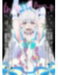 「わんだふるぷり〇ゅあ！」〇ュアニャミー